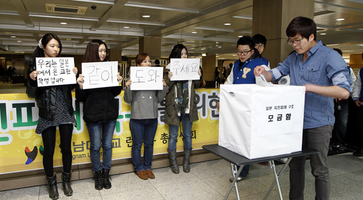 日강진 피해 자매대학 돕자 