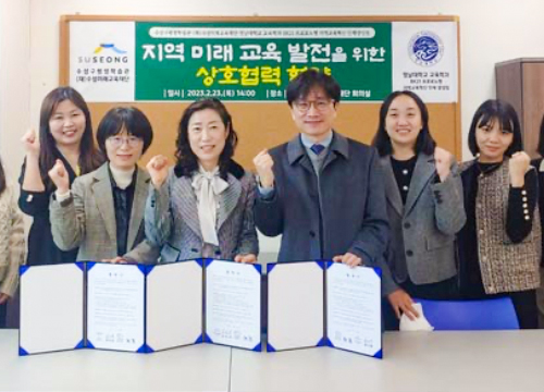 Business agreement on development of local future education between YU Department of Education and Suseong Future Educat