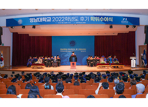 영남대, 2022학년도 후기 학위수여식 가져