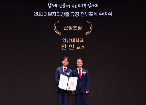 JEON In, YU's Employment Office Director, received a commendation for job creation