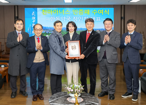 CEO JANG In-ha of Handok Pharmacy received Chunma Honors certification plaque from YU
