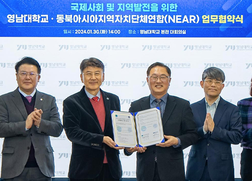 YU and The Association of North East Asia Regional Governments signed a mutual cooperation agreement