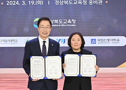 영남대-경북교육청, 학교현장 실습학기제 업무 협약 체결